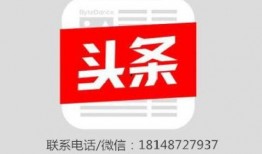 今日头条爆料求助热线,守护正义，倾听民声的桥梁