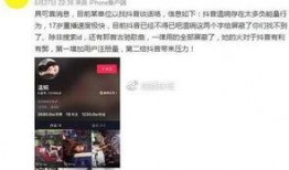 抖音最新事件爆料视频,揭秘背后惊人真相！